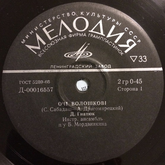Дмитрий Гнатюк