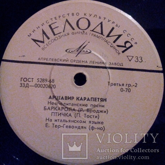 КАРАПЕТЯН Аршавир - Неаполитанские песни (на итальянском яз.)