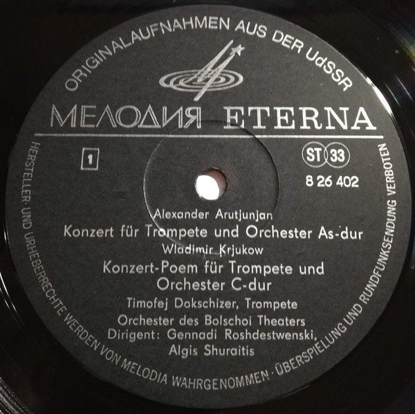 Тимофей Докшицер (труба)