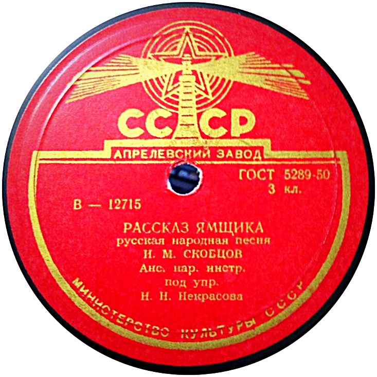 И. Скобцов