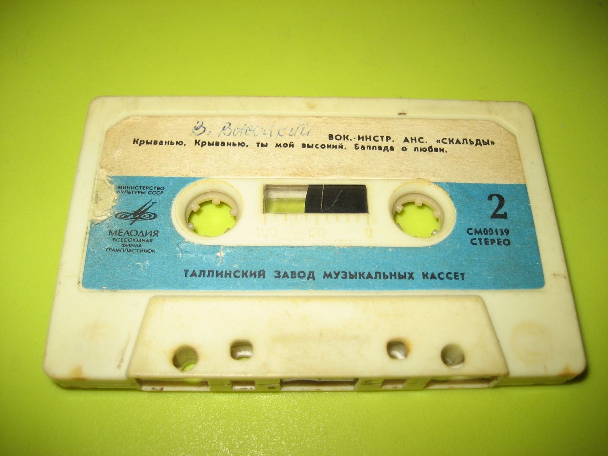 Вокально инструментальный ансамбль "Скальды"