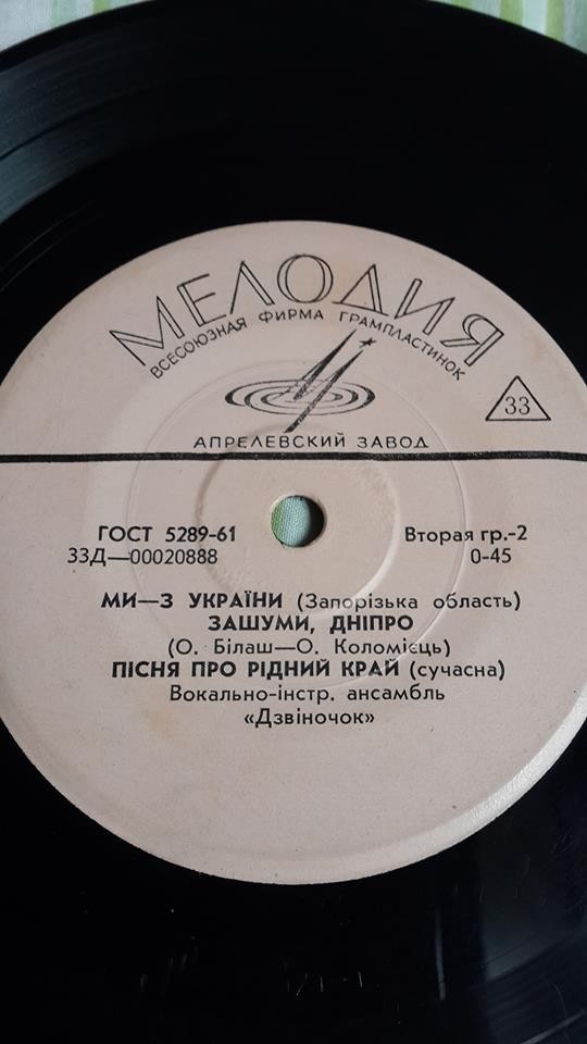 МИ – З УКРАЇНИ (ЗАПОРIЗЬКА ОБЛАСТЬ)