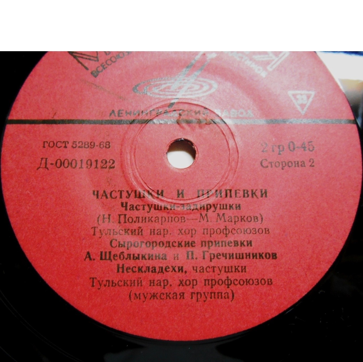 ЧАСТУШКИ И ПРИПЕВКИ