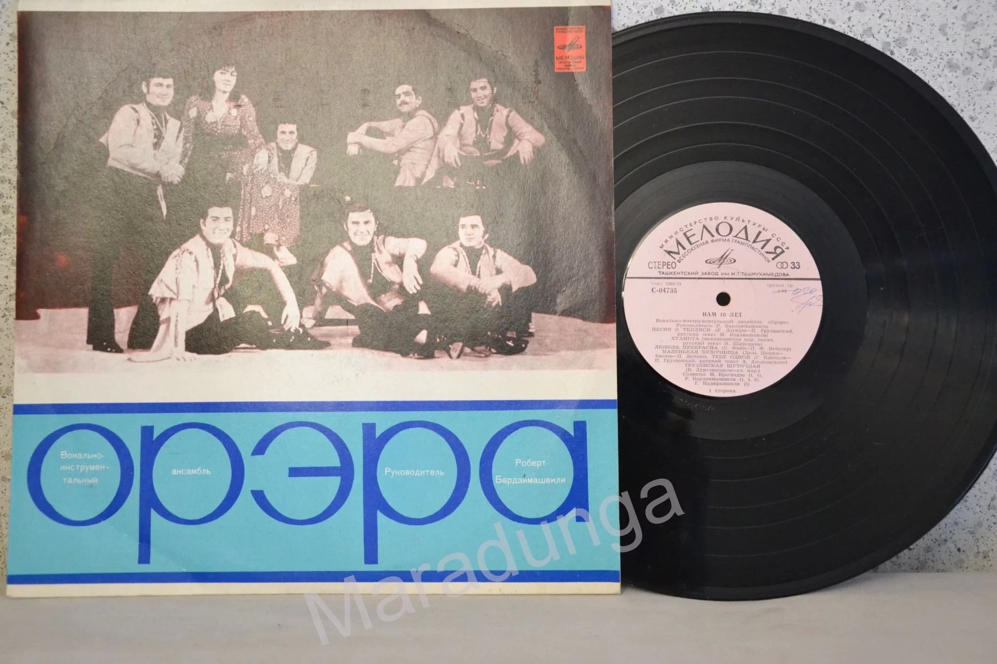 ВИА "Орэра". Нам 10 лет