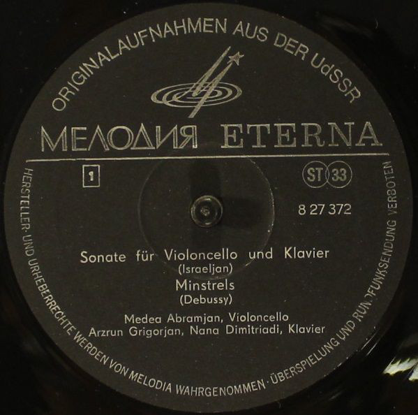 Медея АБРАМЯН (виолончель)