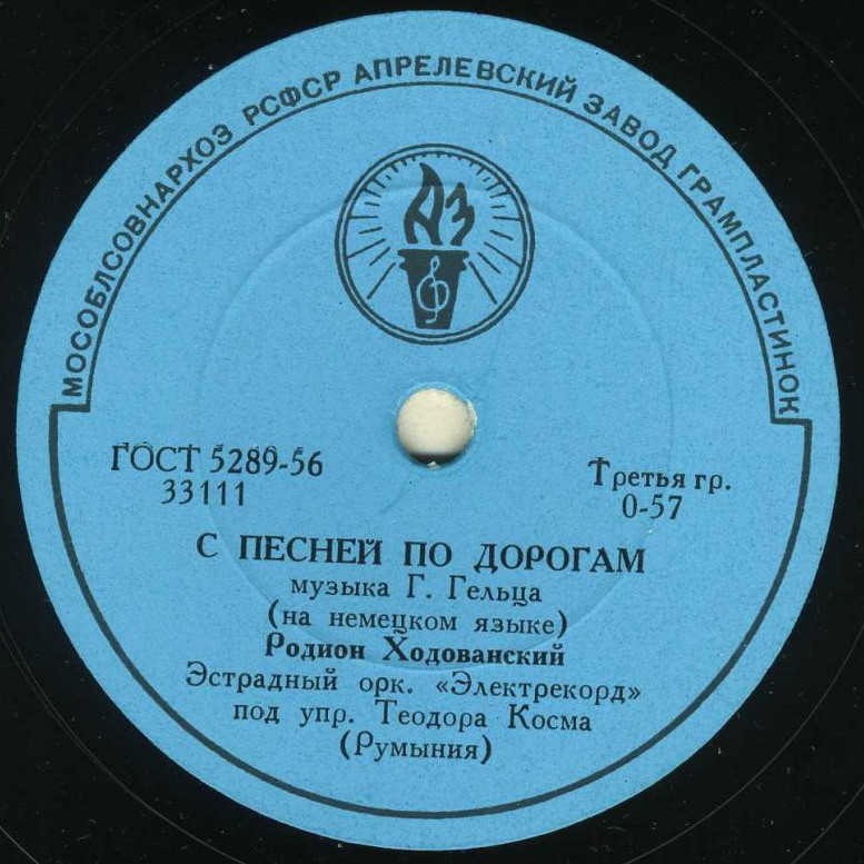 Роксана Матей — Ты одна в мире // Родион Ходованский — С песней по дорогам