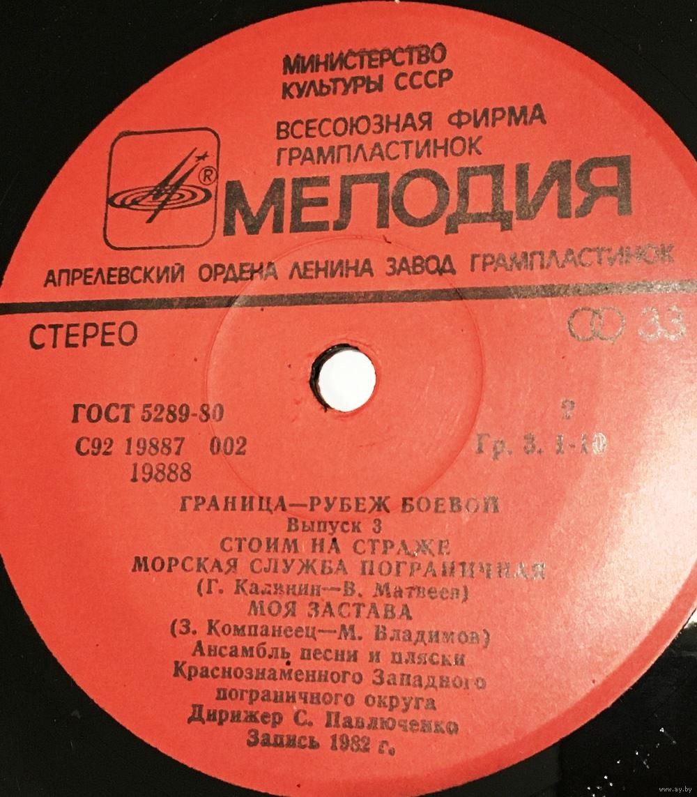 ГРАНИЦА - РУБЕЖ БОЕВОЙ, вып. 3: Стоим на страже