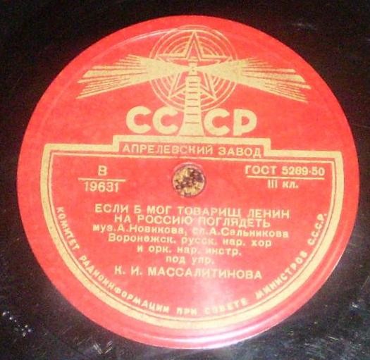 Воронежский русский народный хор п/у К. Массалитинова