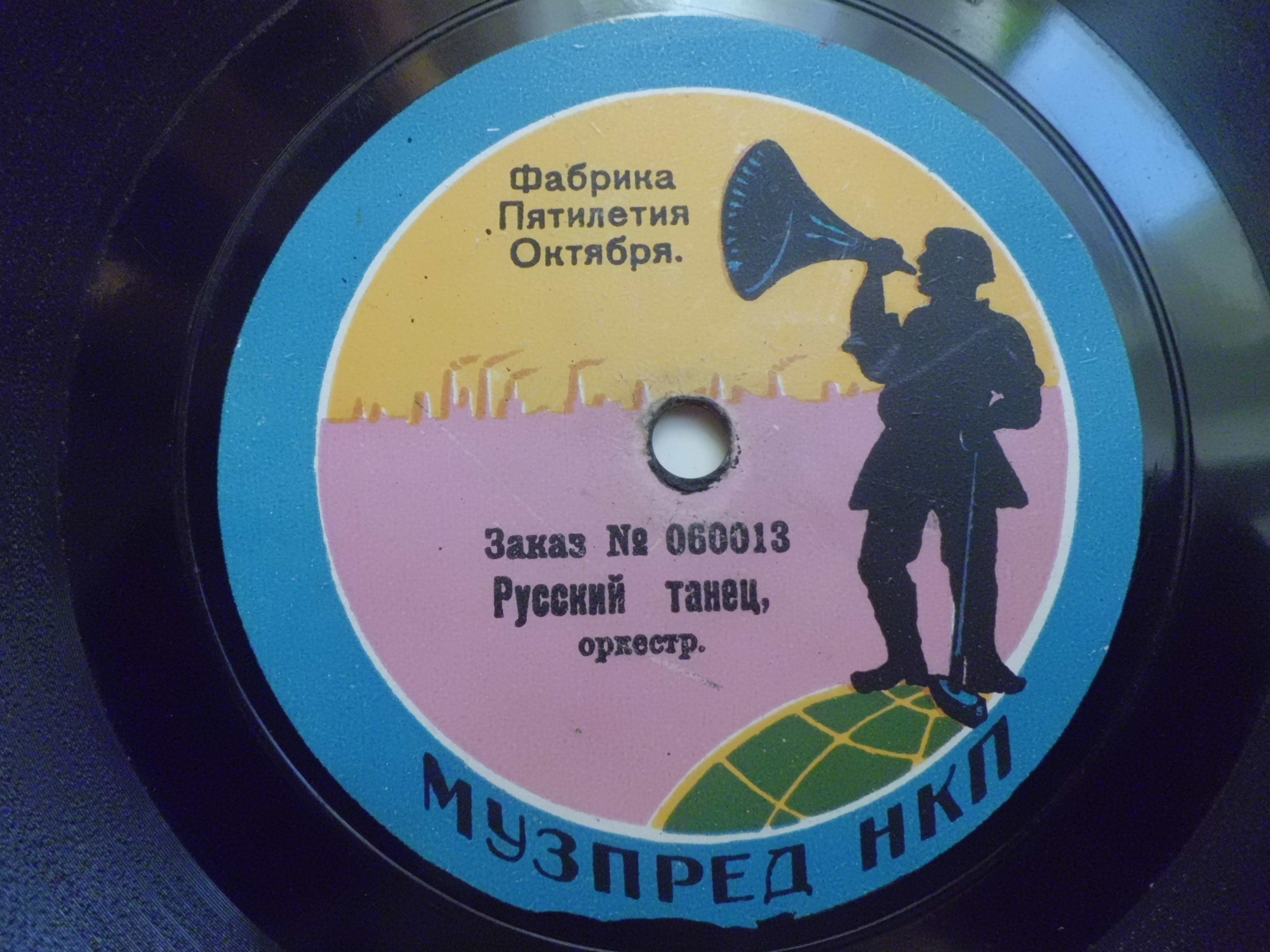 Оркестр - Русский танец // Гейша