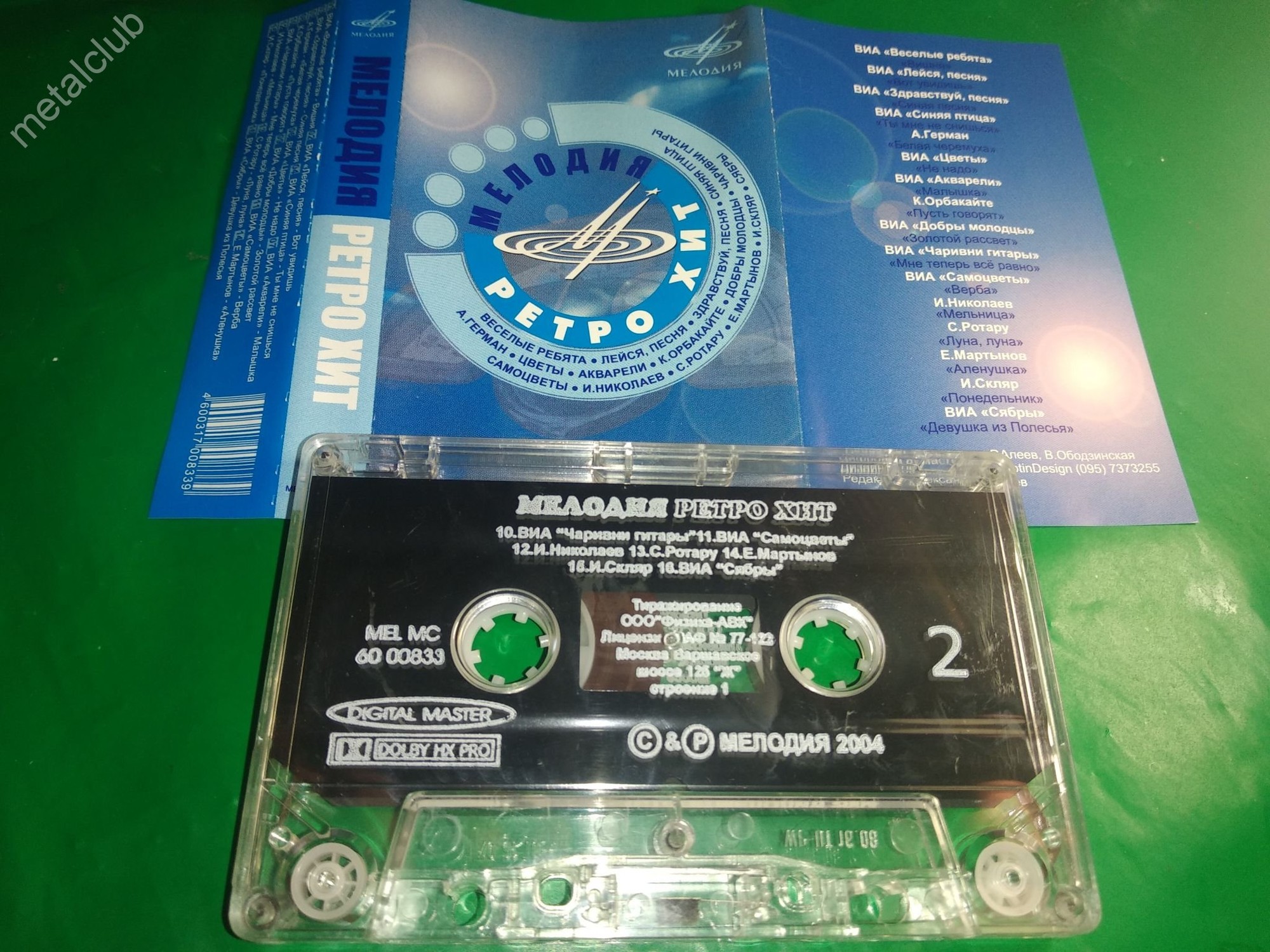 Мелодия Ретро Хит