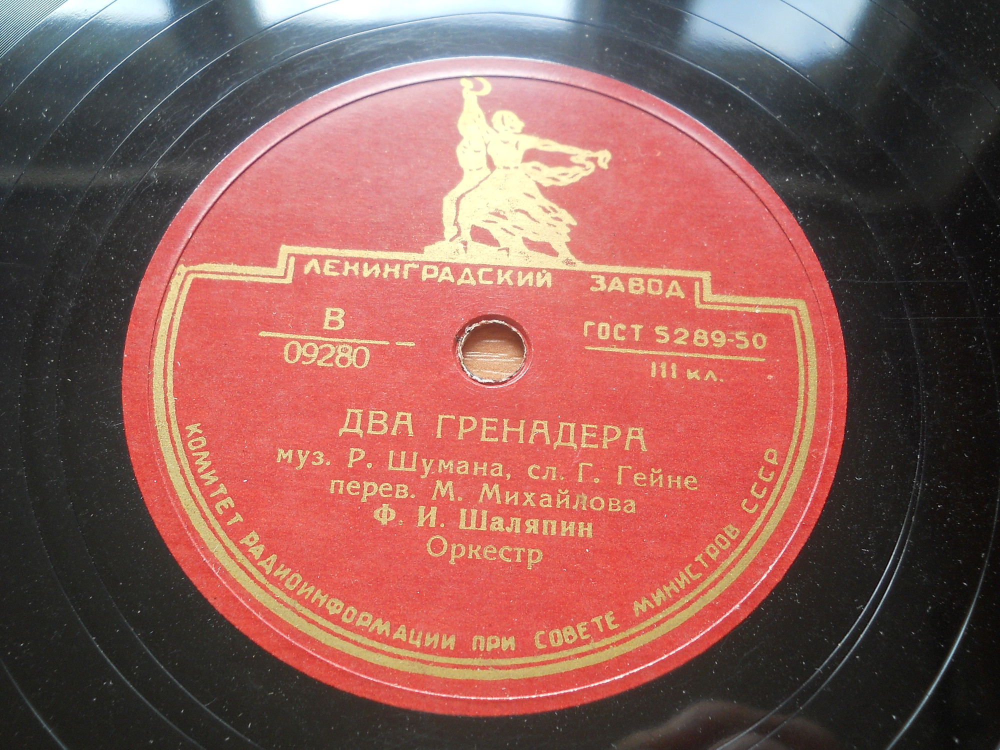 Ф. И. Шаляпин