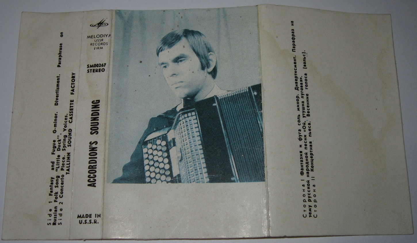 Александр Дмитриев (баян)