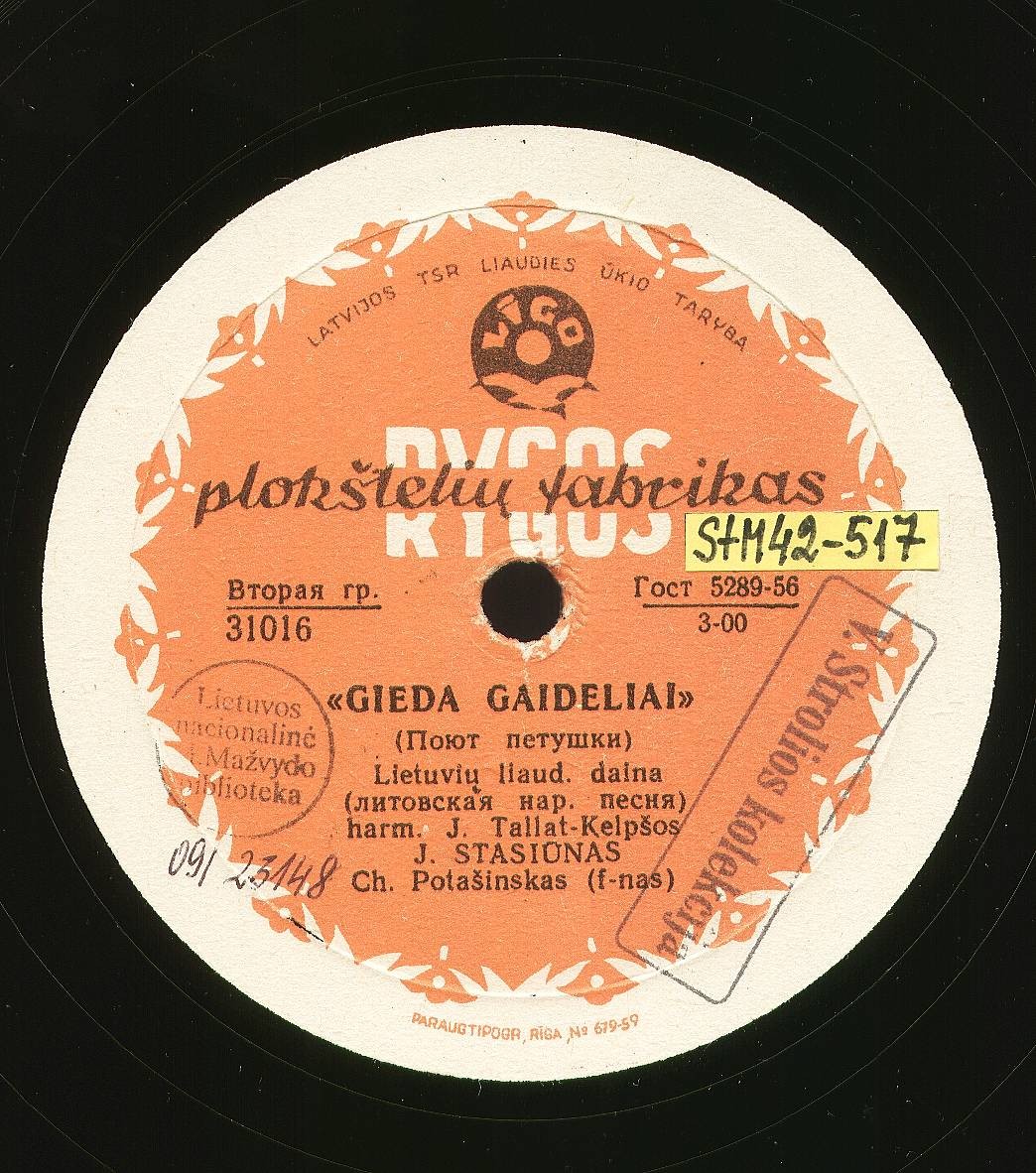 И. СТАСЮНАС (на литовском языке)