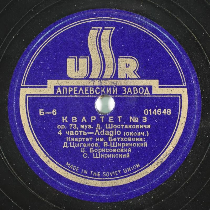 Квартет им. Бетховена - Струнный квартет № 3, op. 72, муз. Д. Шостаковича // Д. Шостакович (ф-но) Три прелюдии (№№ 16, 22, 23)