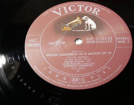 Л. БЕТХОВЕН (1770-1827): Концерт для скрипки с оркестром ре мажор, соч. 61 (Л. Коган, П. Коган)