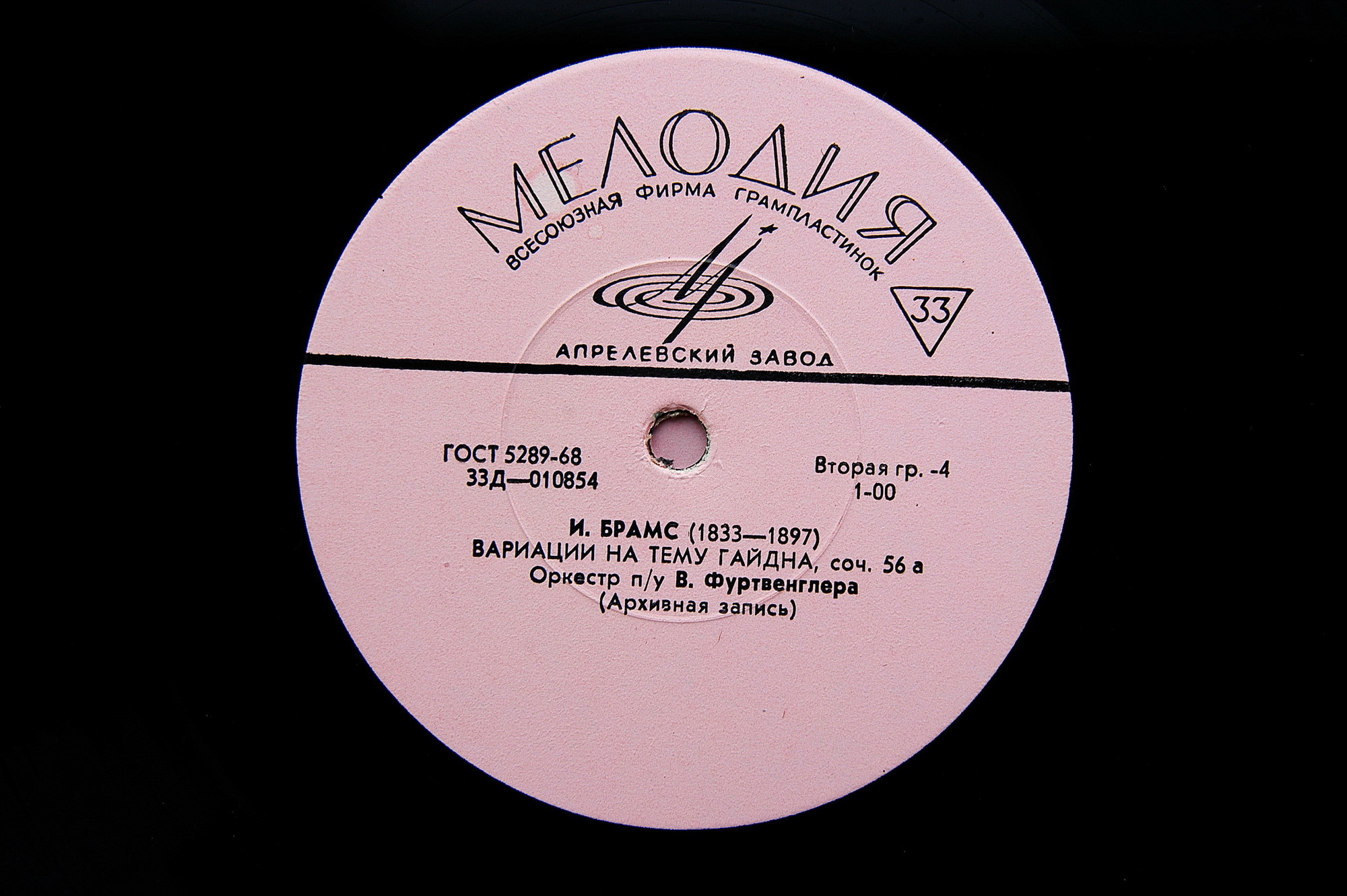 Л. Бетховен: Девятая симфония; И. Брамс: Вариации на тему Гайдна (В. Фуртвенглер)