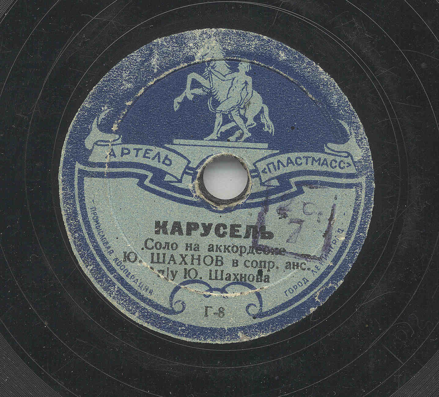 Карусель // Ласковая песня