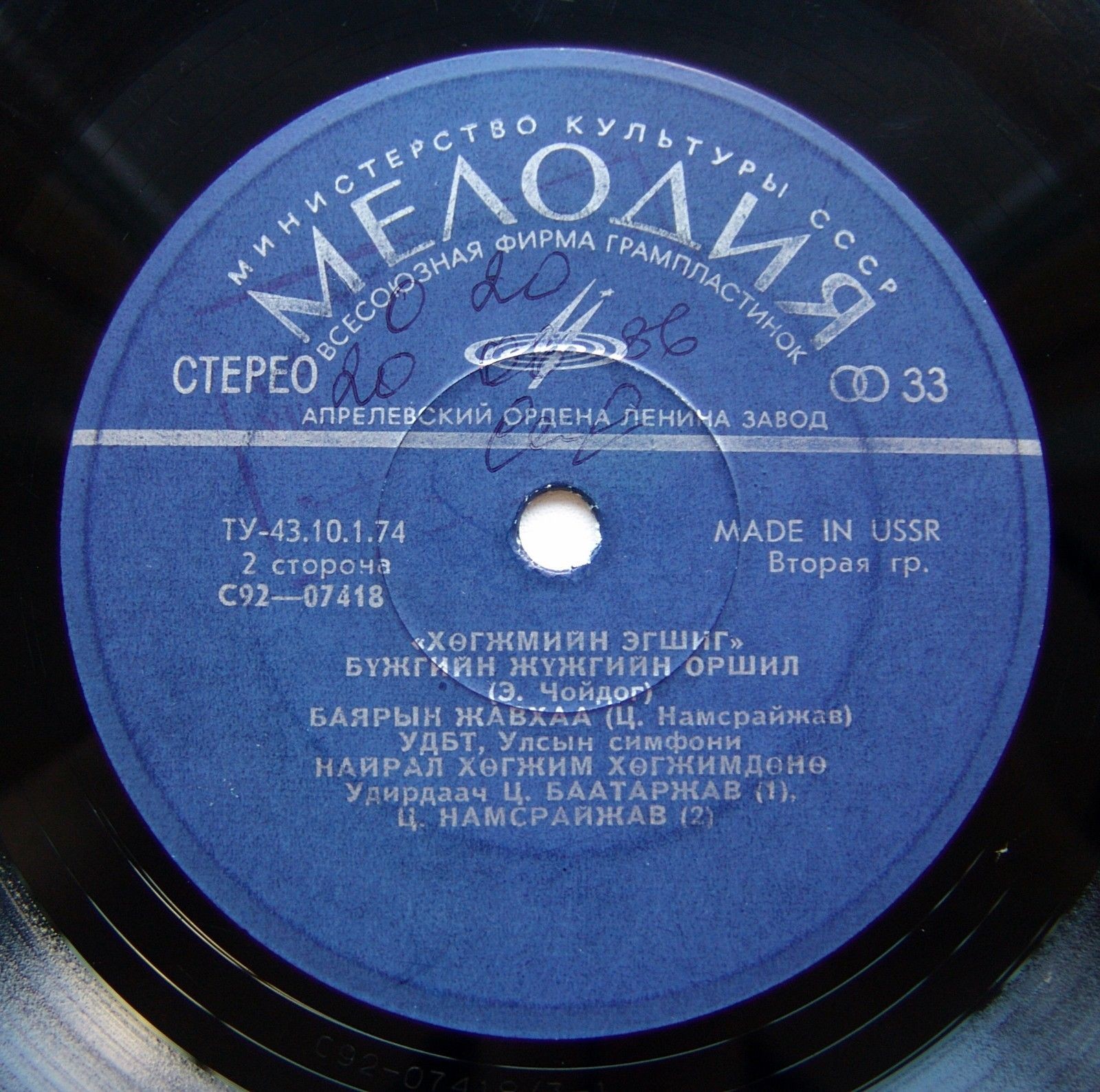 Монгольская музыка