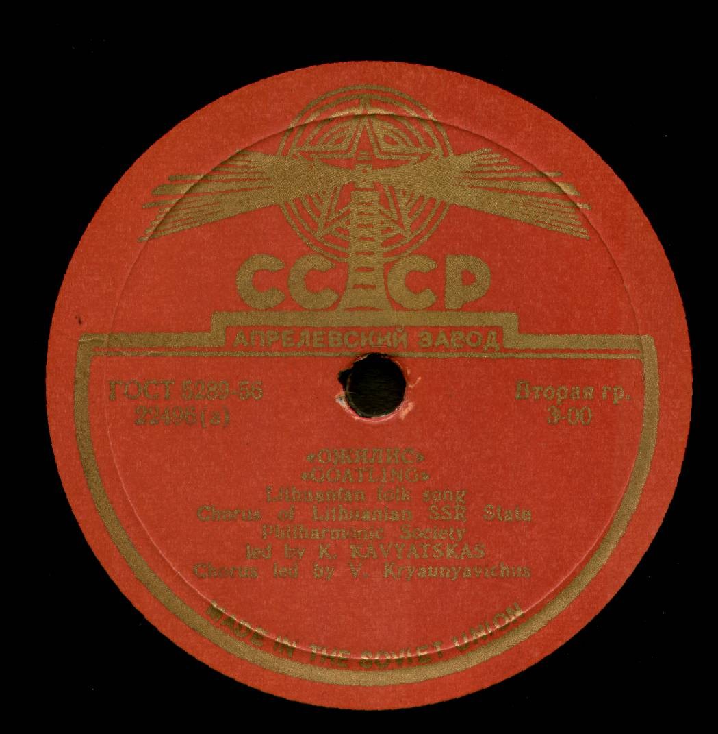Двиликинис Ионкелис / Ожялис