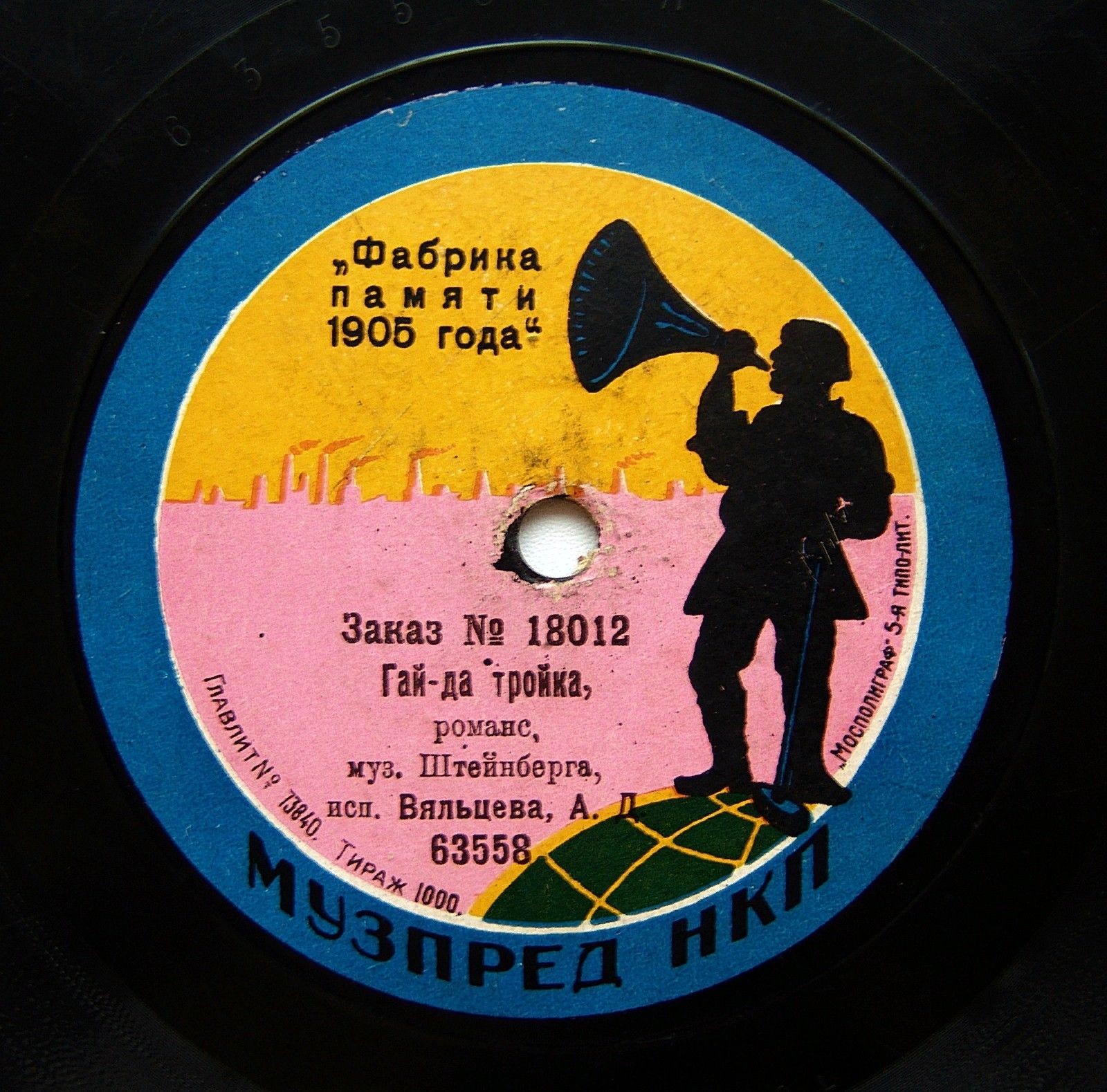 А.Д. Вяльцева - Я хочу, все хочу (романс) // Гай-да тройка, романс, муз. Штейнберга