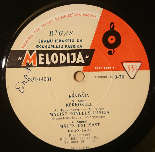 Читает Хуго ЛАУР (Loeb Hugo Laur) - на эстонском языке