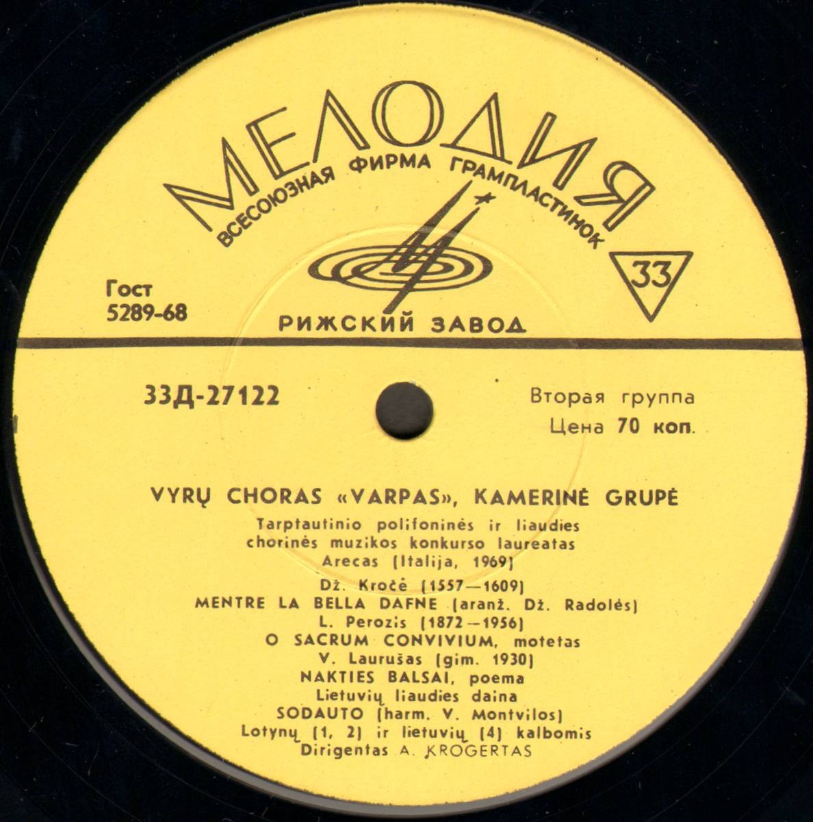 Мужской хор "Варпас" п/у А. Крогертаса. Литовские народные песни