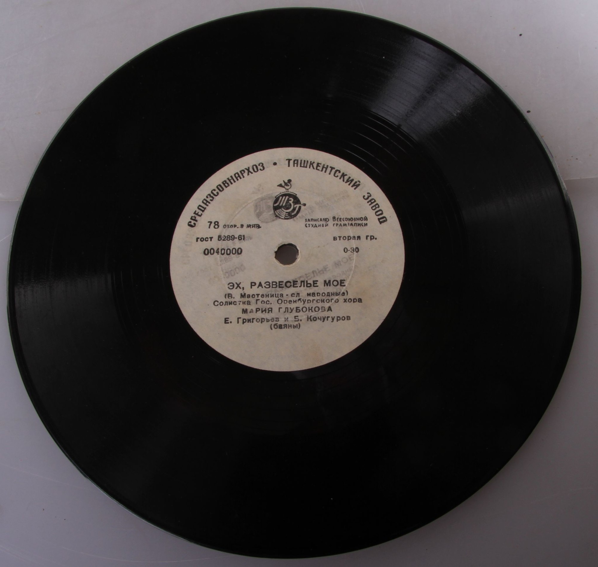 Мария Глубокова - Частушки о космонавтах / Эх, развеселье моё