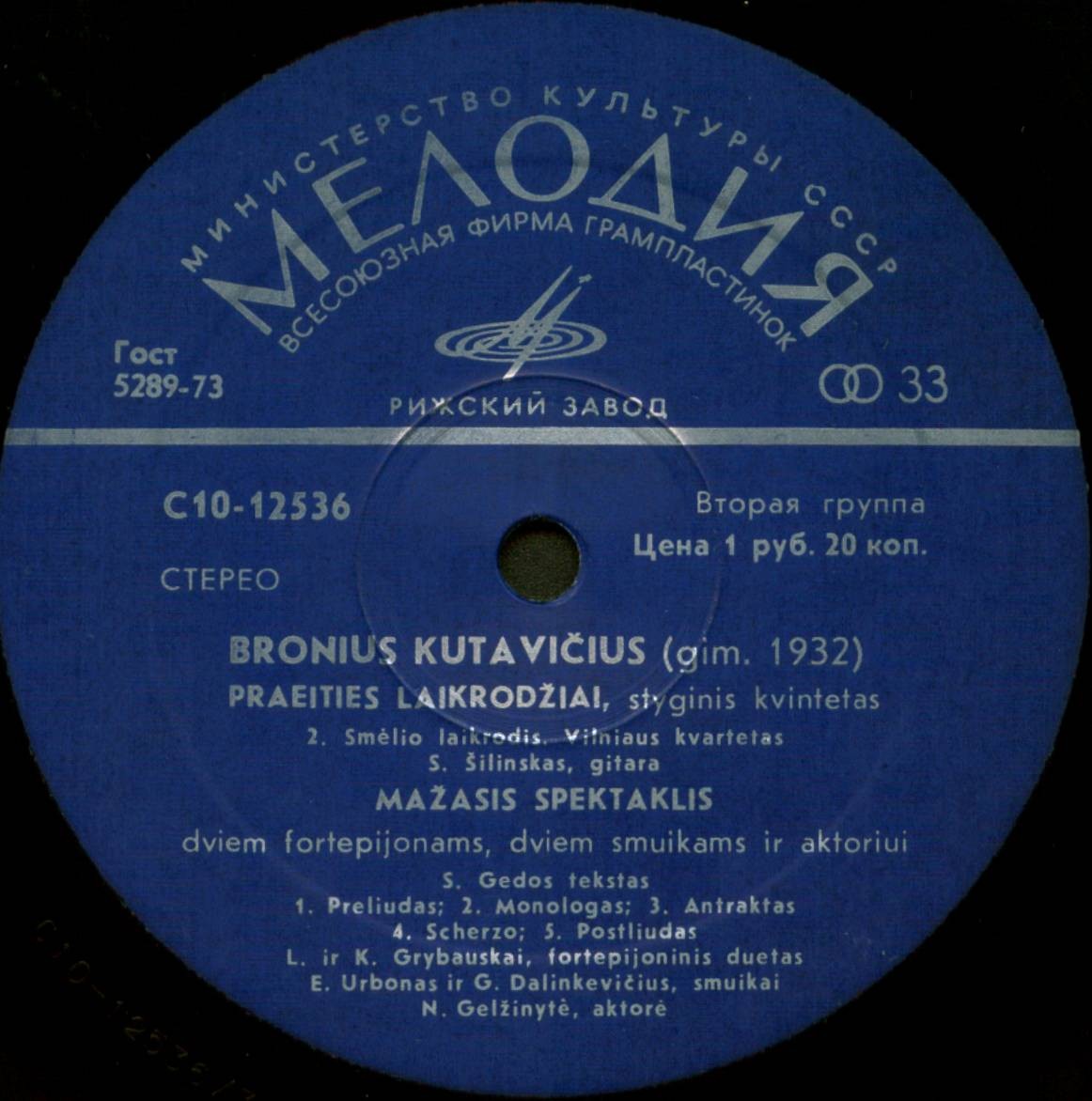 Бронюс КУТАВИЧЮС (р. 1932)