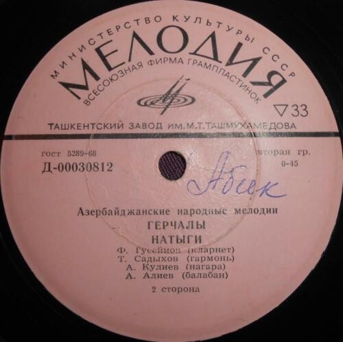 Азербайджанские народные мелодии