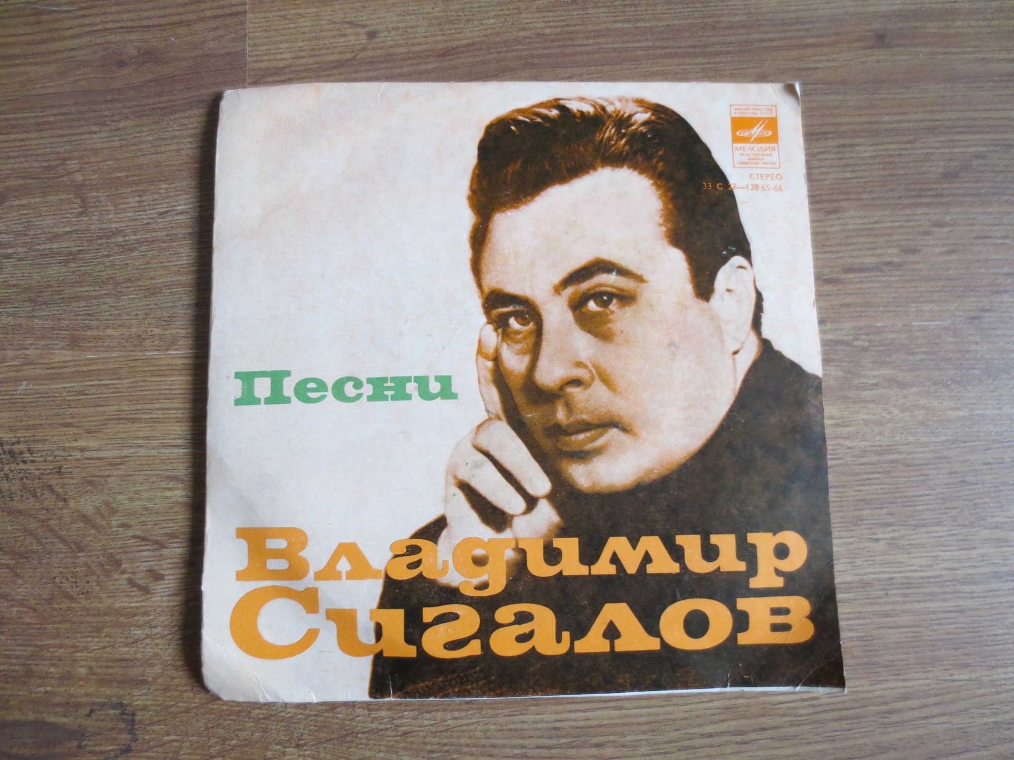 Песни Владимира СИГАЛОВА