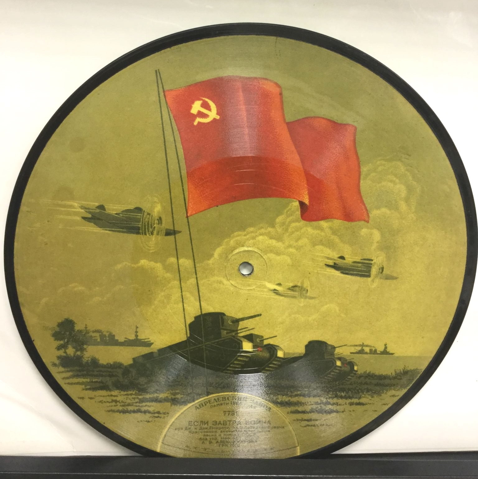Краснофлотская песня // Если завтра война