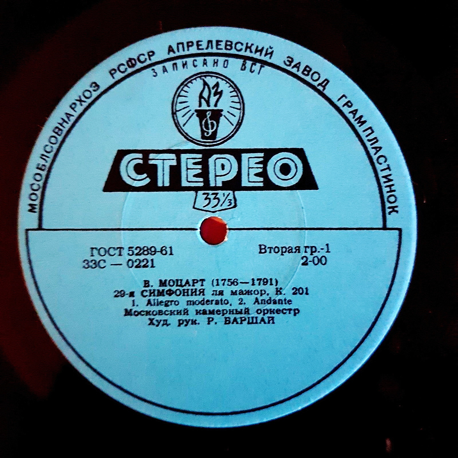 В. МОЦАРТ: Симфонии № 29, № 10 (Р. Баршай)