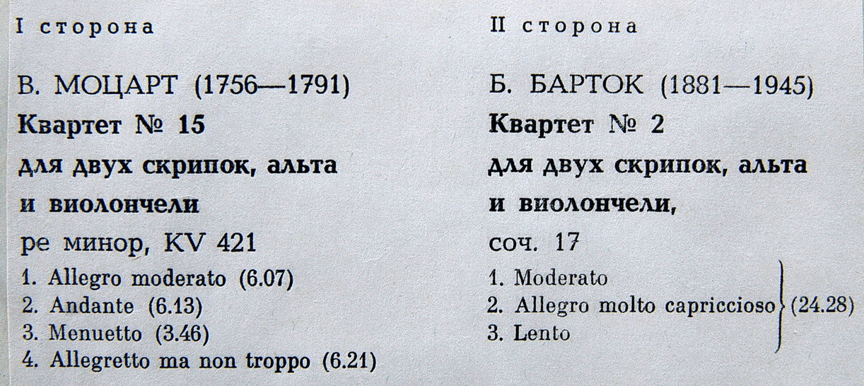 ГОСУДАРСТВЕННЫЙ  КВАРТЕТ им. Н. ЛЫСЕНКО. К 25-летию исполнительской деятельности [3 пл.]