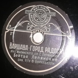Братья Лепянские — Варшава - город радости / Старое танго