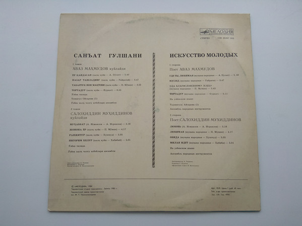 ИСКУССТВО МОЛОДЫХ