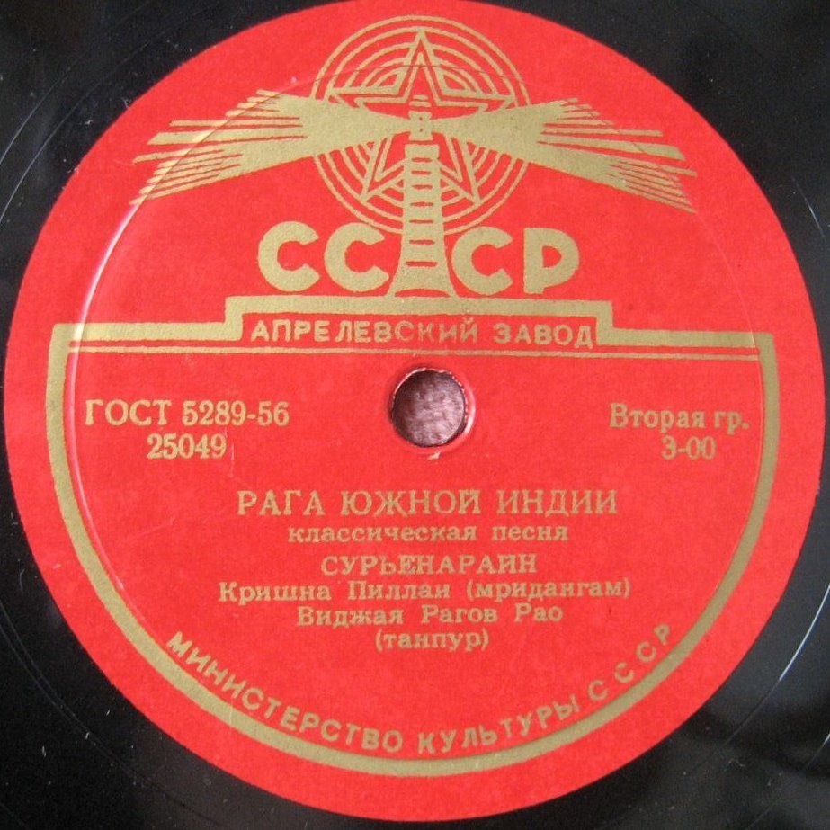 Индийские песни