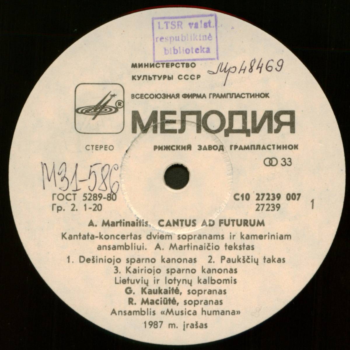 Произведения А. МАРТИНАЙТИСА (1950)