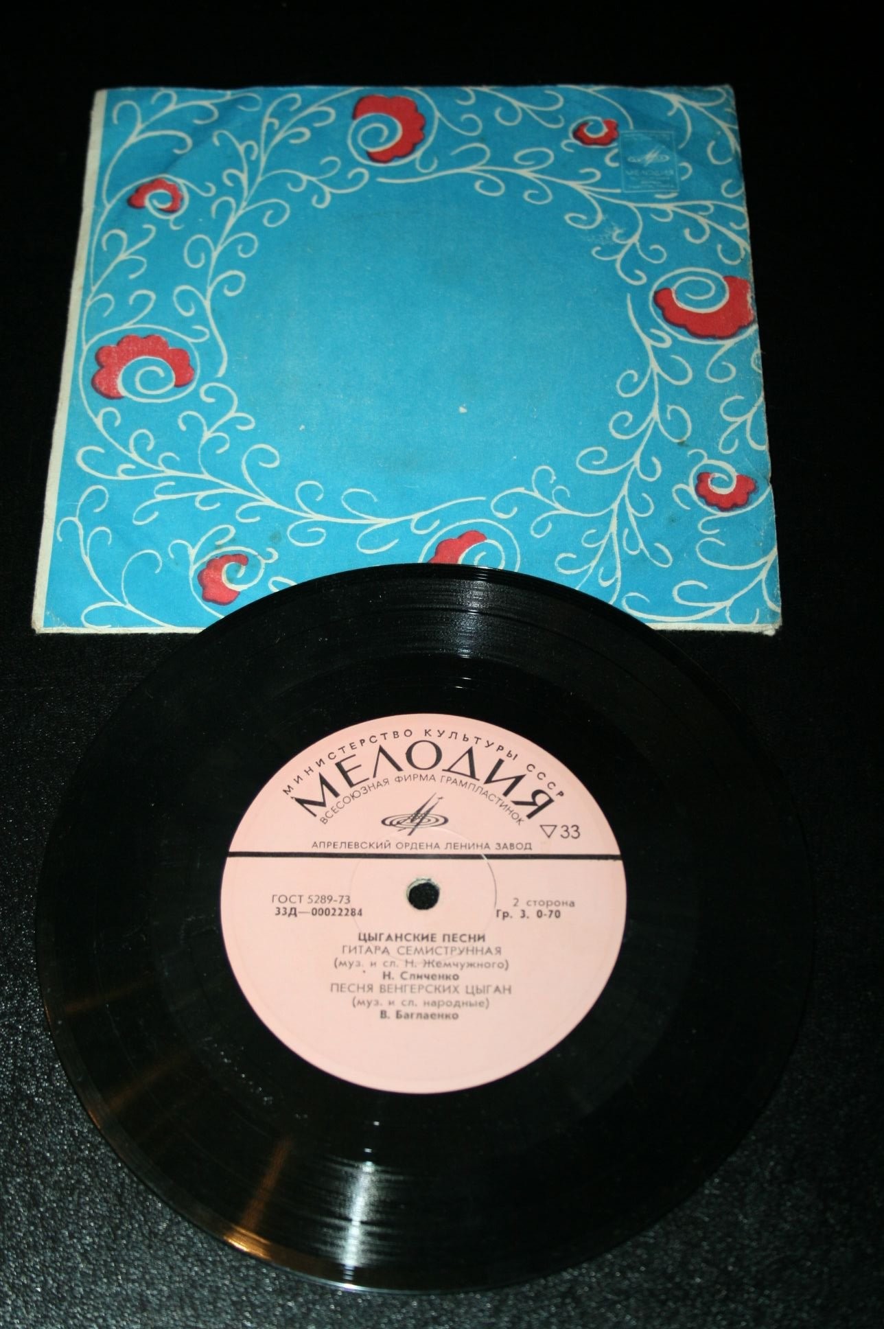 Цыганские песни