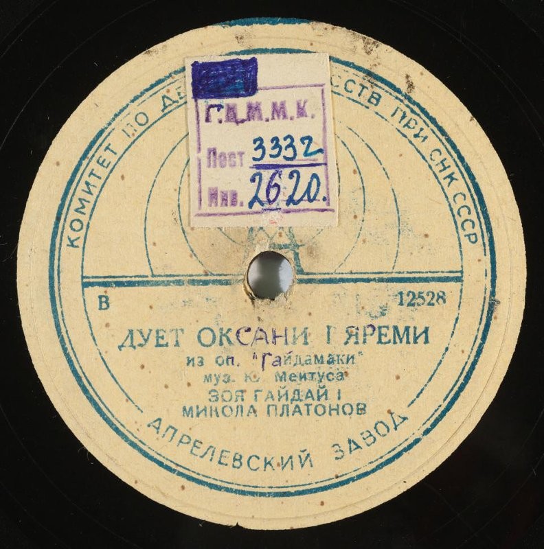 З. Гайдай и М. Платонов - Ой, у поля верба // Дуэт Оксаны и Яреми из оп. «Гайдамаки»