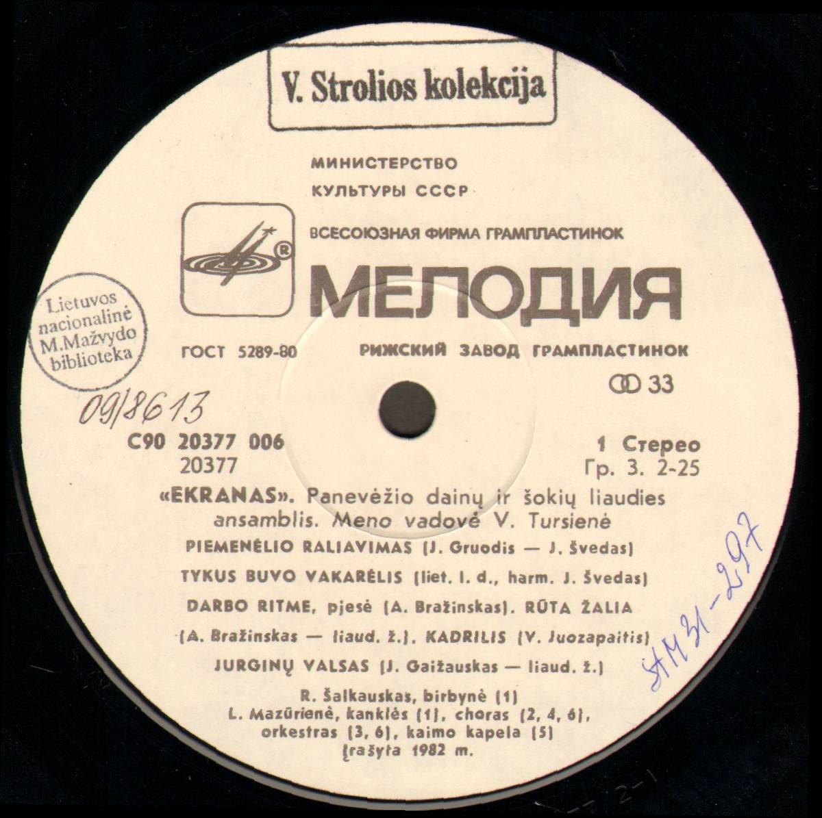 Ekranas / "Экранас". Самодеятельные коллективы