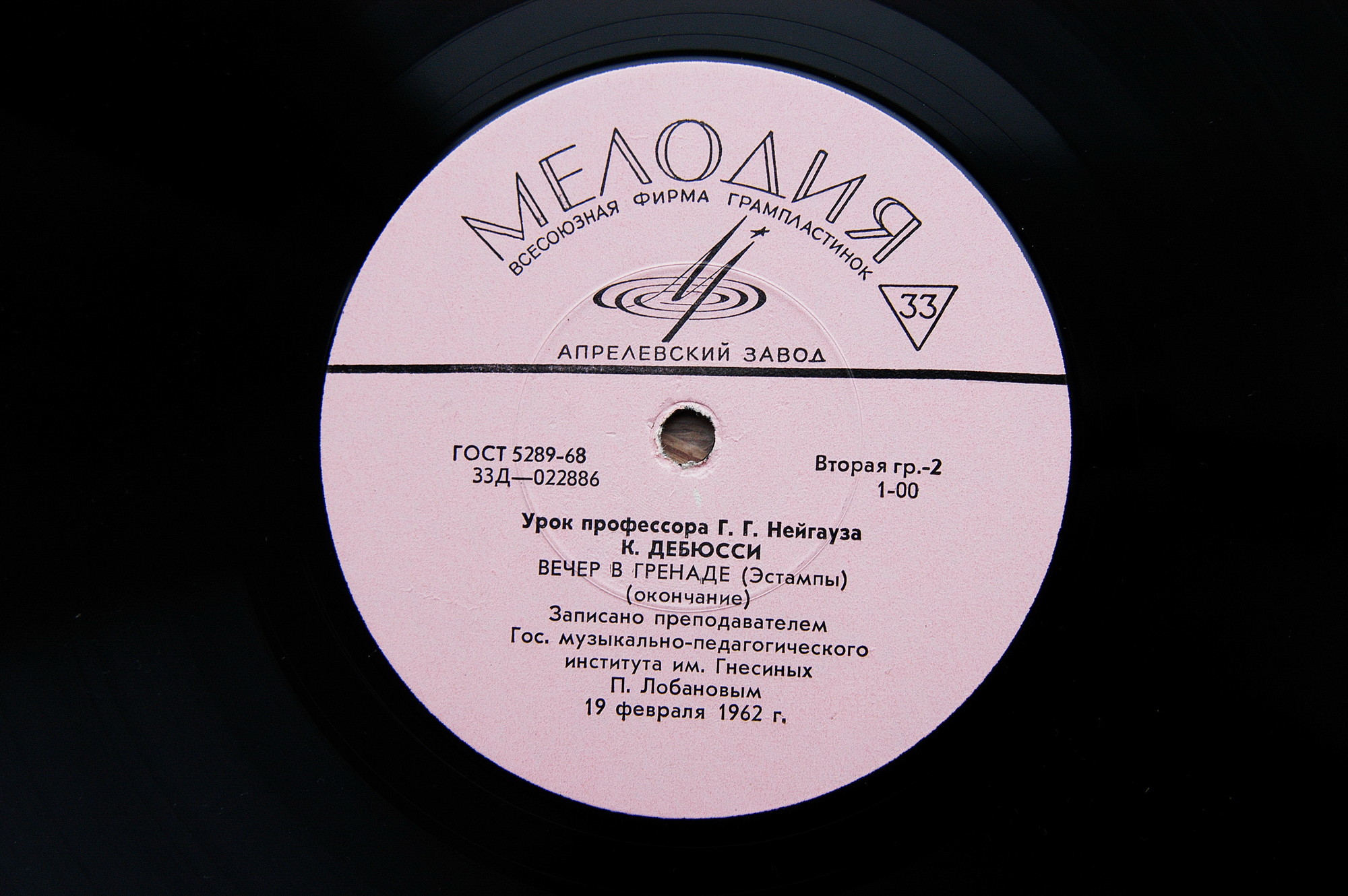 Урок профессора Г. Г. Нейгауза - К. Дебюсси. Вечер в Гренаде (Эстампы)