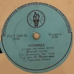 Грушица / Елецкий