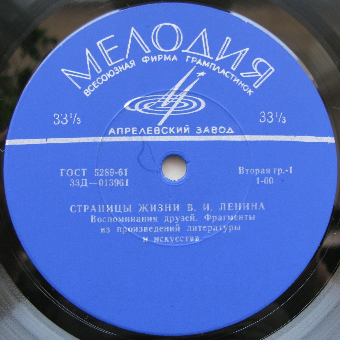 Страницы жизни В.И.Ленина
