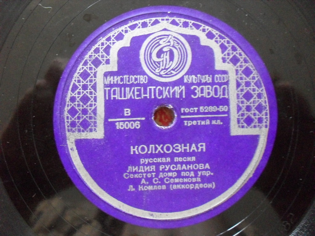 Лидия Русланова - Колхозная / По улице мостовой