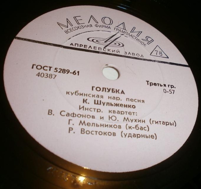 К. Шульженко - Голубка / Прощальный луч