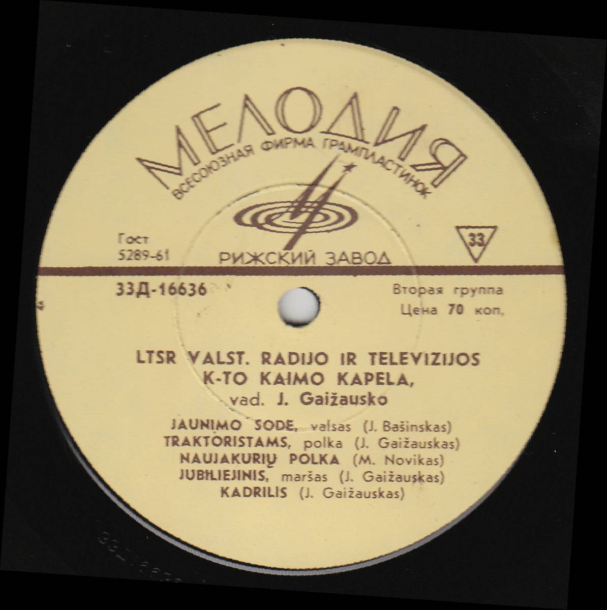 Сельская капелла Литовского радио