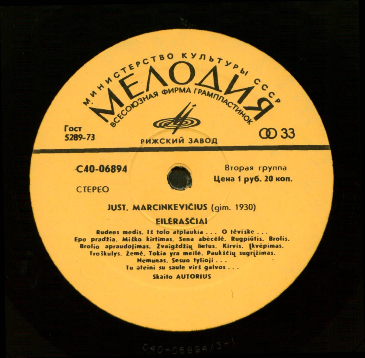 Ю. Марцинкявичус. Голуби над городом. Стихотворения читает автор