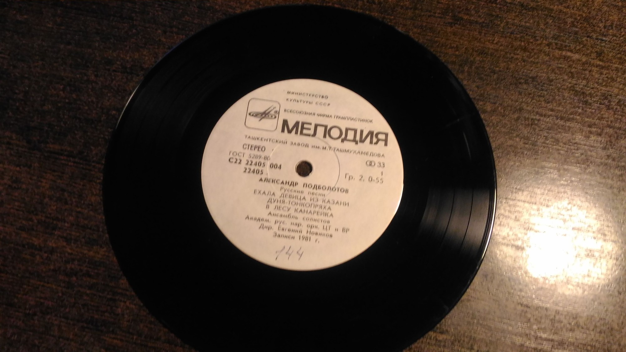 Александр ПОДБОЛОТОВ. Русские песни