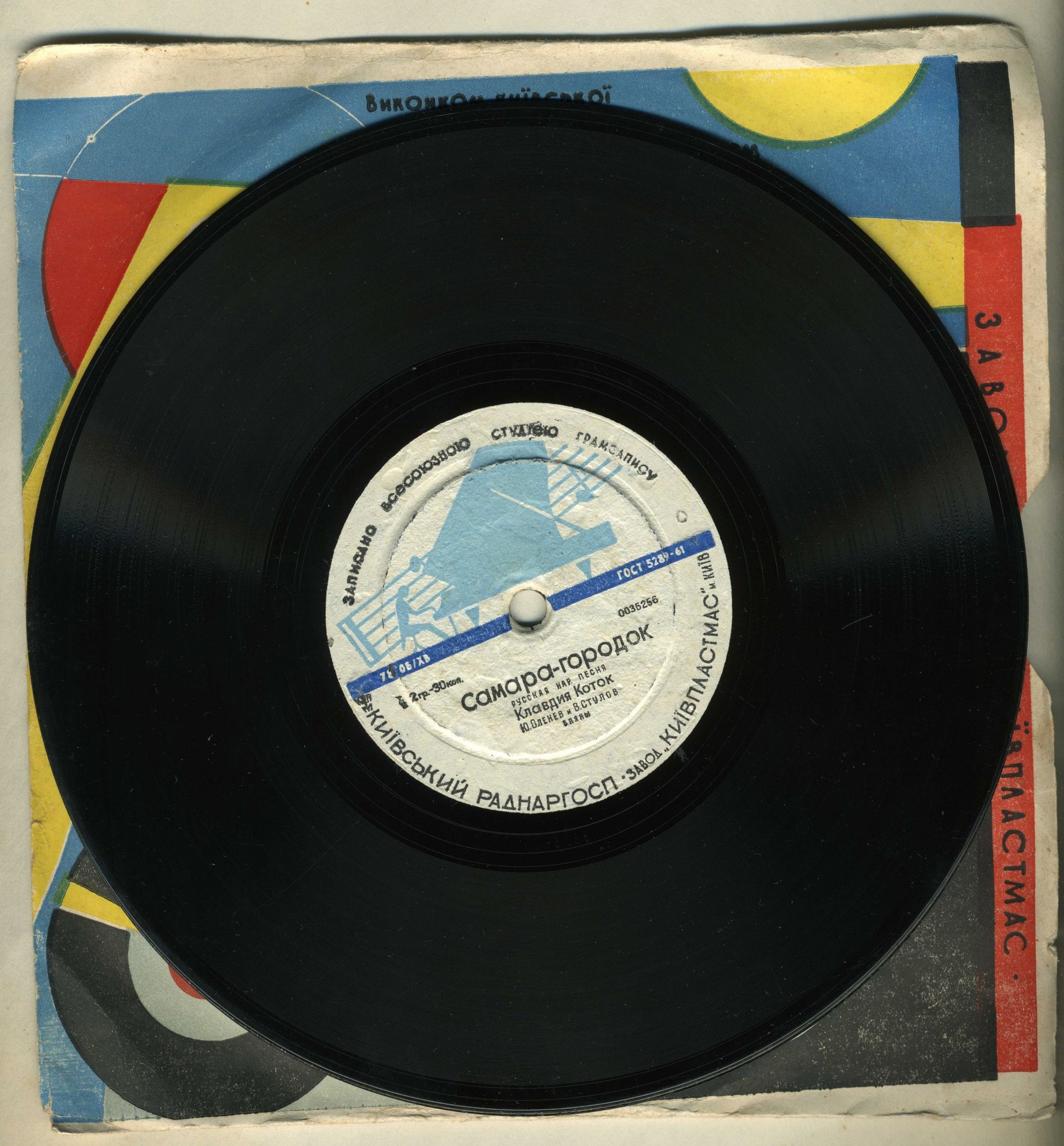 ГОС. РУССКИЙ НАР. ХОР ИМ. ПЯТНИЦКОГО