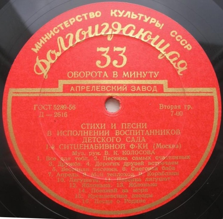 Стихи и песни в исполнении воспитанников детских садов